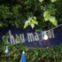 Logo of a beer garden Schau ma moi in Munich surrounded by ivy